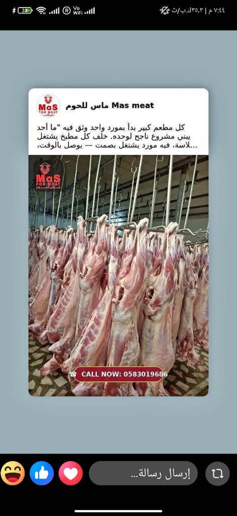 المراعي